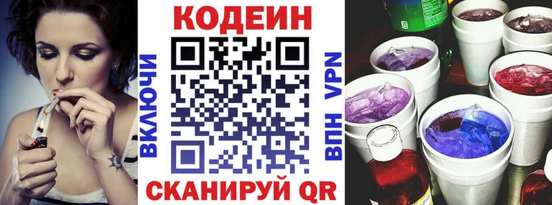 Codein Purple Drank  Усолье-Сибирское 