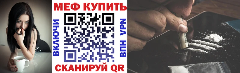 мега ТОР  Усолье-Сибирское  Мефедрон мяу мяу  где найти  