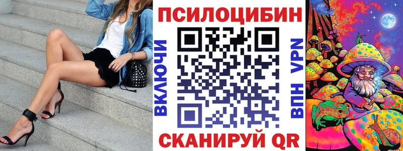 Псилоцибиновые грибы прущие грибы Усолье-Сибирское